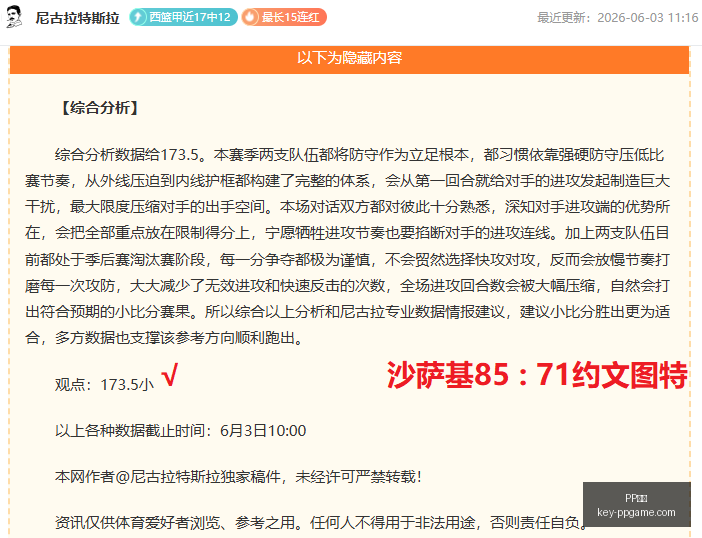 独占大作,神秘加入,PP电子,PP电子官网,PP电子游戏,PP电子下载,PP电子娱乐平台,PP电子中心