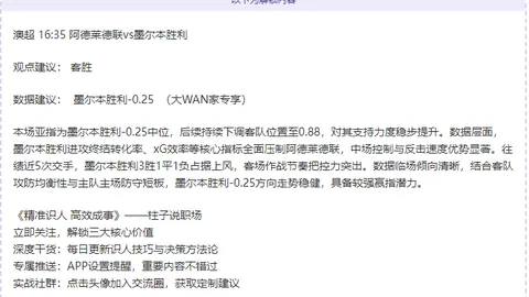 亚洲杯乒乓球小组赛第3轮巅峰对决：林诗栋对决阿尔哈德拉维，赛事精华回顾