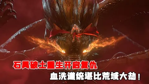 法比奥：庆祝动作源自应援曲灵感；短暂训练影响进攻表现